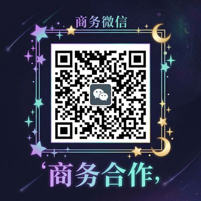 小欣奈商务二维码